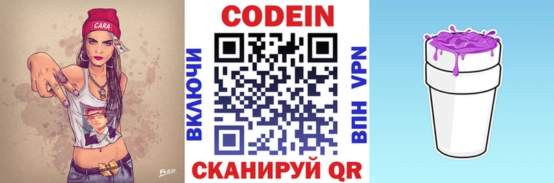 Кодеиновый сироп Lean напиток Lean (лин)  Семёнов 