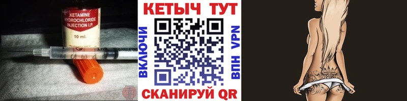 где купить наркоту  Семёнов  Кетамин VHQ 