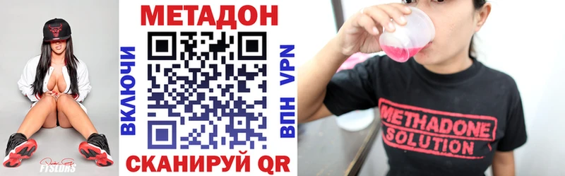 Метадон methadone  Семёнов 